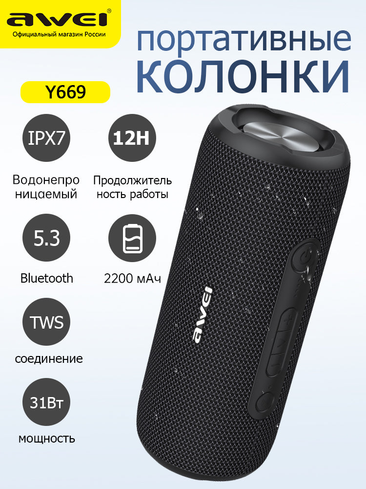 Awei Y669 | Портативный Bluetooth-динамик