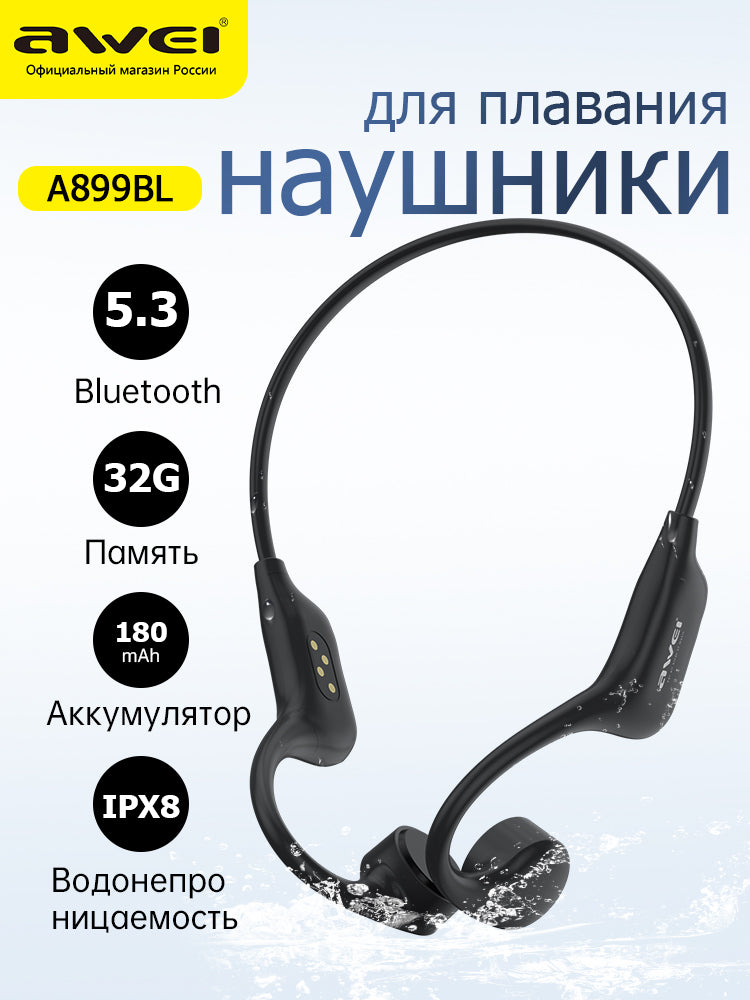 Awei A899BL беспроводные спортивные наушники с костной проводимостью IPX8 водозащита