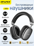 Awei AT8 Беспроводные накладные наушники